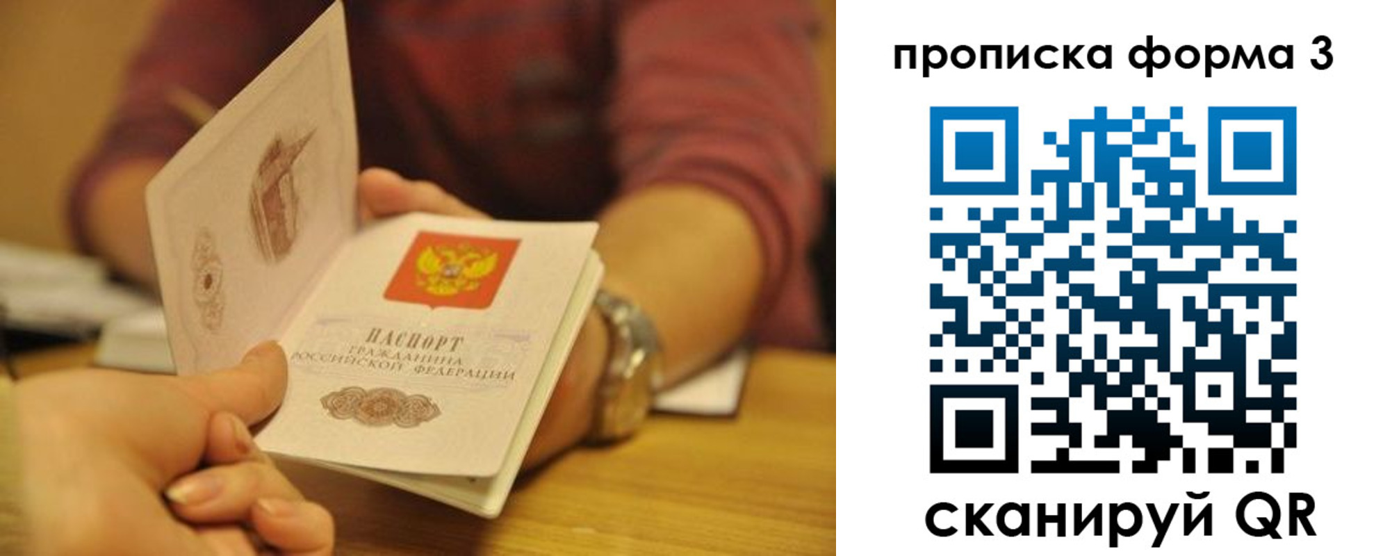 прописка ребенка в Куровском