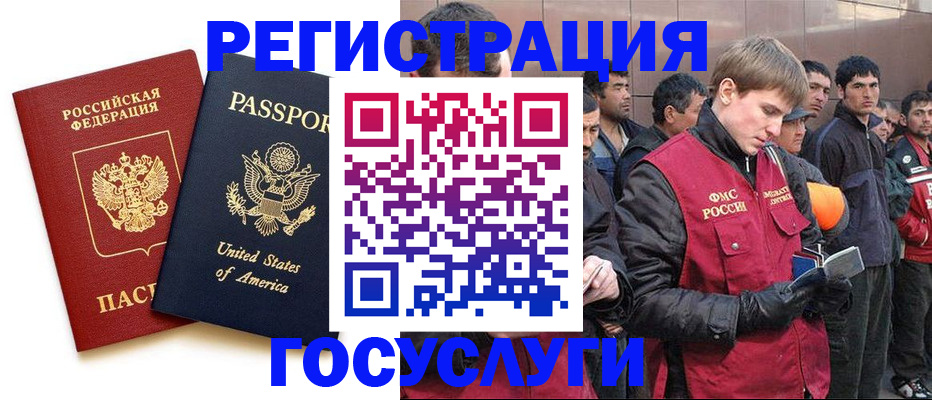 прописка для работы в Куровском