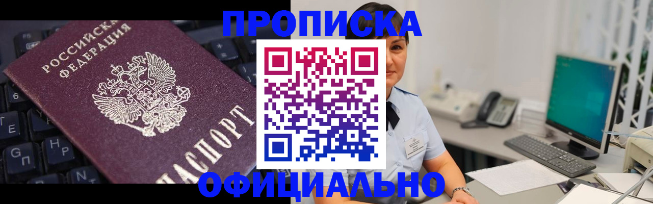 временная регистрация собственник в Куровском