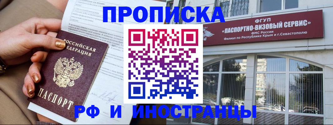 временная регистрация адрес в Куровском